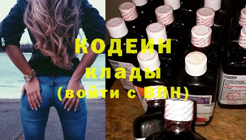 Кодеин Purple Drank  Спасск-Дальний 