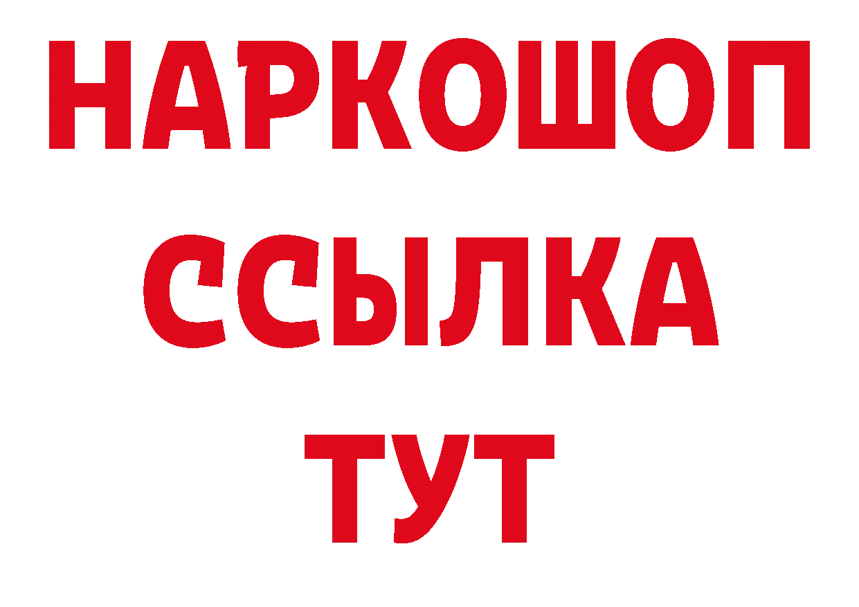 ГАШ убойный онион площадка ссылка на мегу Спасск-Дальний